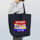 かぼちゃ屋のレオパードゲッコー 入居者募集中 錆 Tote Bag