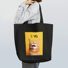 笑福満店の猫なのに犬 Tote Bag