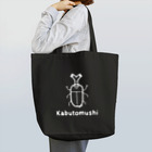 MrKShirtsのKabutomushi (カブトムシ) 白デザイン トートバッグ