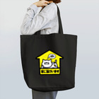 hitohana*＋α《ヒトハナ＋α》の家に猫がいます Tote Bag