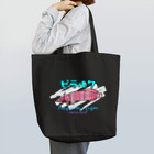 mofukabur_モウフカブールのピラルクくん_mofukabur Tote Bag