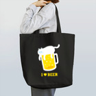 hiropo3のねこ泡ビール Tote Bag