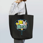 ランドセルが重すぎるの推しうちわ風（声を聞いて！） Tote Bag