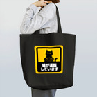 Washiemon and Ai-chan's Shopの猫が運転しています Tote Bag