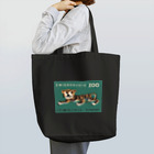 YS VINTAGE WORKSのポーランド動物園　今年の干支！虎 Tote Bag