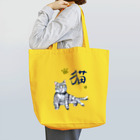 たあ工房の灰虎猫（和み） Tote Bag