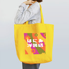 はにゐ洋装店のはにゐ洋装店 Tote Bag