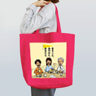 あきこと、あやかと、あなたと。のイラストトートバッグ ※M・Lサイズあり Tote Bag