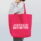 shoppのJapanese Do it better BAG Tote Bag