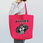 おしりまん と ぽよ　ときどきわんころもちのゴリラ系女子 Tote Bag