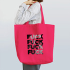 合合のファック！！な感じ Tote Bag