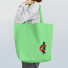 blue-birdの土佐牛 Tote Bag