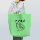 ユメデマデのアマエビ Tote Bag