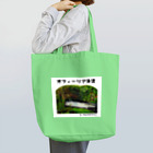 ぎんぺーのしっぽのオフィーリア泳法 Tote Bag