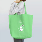 寒がりモンスターのおさけをのまない つよいきもち(白文字) Tote Bag