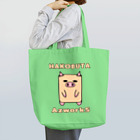 Ａ’ｚｗｏｒｋＳのハコブタ Tote Bag