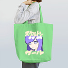 雨のち花束のスケルトン空気3 Tote Bag