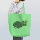 .JUICY-SHOP. | JOYFULの巻貝風猫 | JOYFUL x JOYFUL DESIGNS 003 Tote Bag