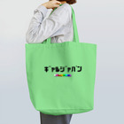 Bepppin3Companyのギャルジャパン Tote Bag