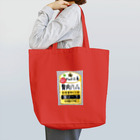 みにゃ次郎のお腹の贅肉をハムに！ Tote Bag