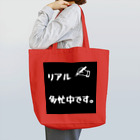 ❣ 𝐩𝐨𝐩 𝐜𝐨𝐥𝐥𝐞𝐜𝐭𝐢𝐨𝐧'𝐬 ❣のリアル多忙中デザイン Tote Bag