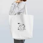 カモメロースタリ東京 Design Goods suzuri店☕️🐤の『カモメロースタリ東京』コーヒー豆を運んでいます。 トートバッグ