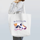 あまたねこのお疲れにゃんこくん Tote Bag