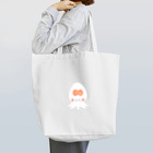 うとのぎゃらり〜🐰のゆるかわヤマタロウヤドリツノムシ Tote Bag