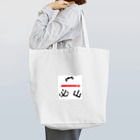 はちよんごのさんみつ Tote Bag