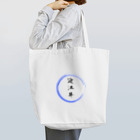 noririnoの近江牛グッツ Tote Bag