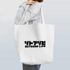 QUQU_WORKSのソトアソビ アウトドアライフ キャンプ 外遊び ブラック Tote Bag