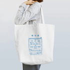 kg_shopの温泉『くすり袋パロディ』(文字ブルー) トートバッグ