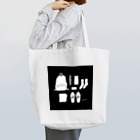 hacoya（suzuri）✏︎のおでかけ（白） Tote Bag