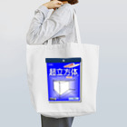 Miyanomae Manufacturingの超立方体マスク Tote Bag