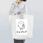 たこ焼き屋の伝説のマイバッグ Tote Bag