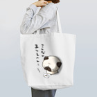 松本舞夢の絶望パグちゃん Tote Bag