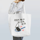 ミナミコアリクイ【のの】の推しにすくわれる【ミナミコアリクイ】 Tote Bag