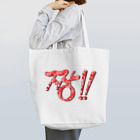 LalaHangeulの짱!!(最高‼︎) 韓国語デザイン　横長バージョン トートバッグ