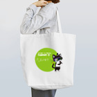 あまかむなのうたげのねこロボ（篳篥） Tote Bag