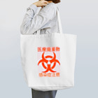 ㅤの買物　マイバッグ Tote Bag