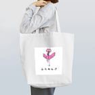 限界学生溜まりのflamingo Tote Bag