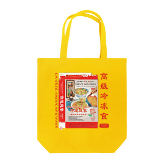 侍道庭宴レトロパッケージ Tote Bag
