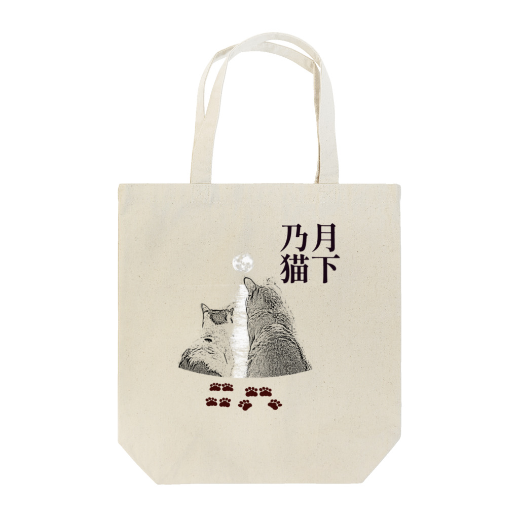 .JUICY-SHOP. | JOYFULの月下乃猫 | JOYFUL x JOYFUL DESIGNS 000-long Tote Bag