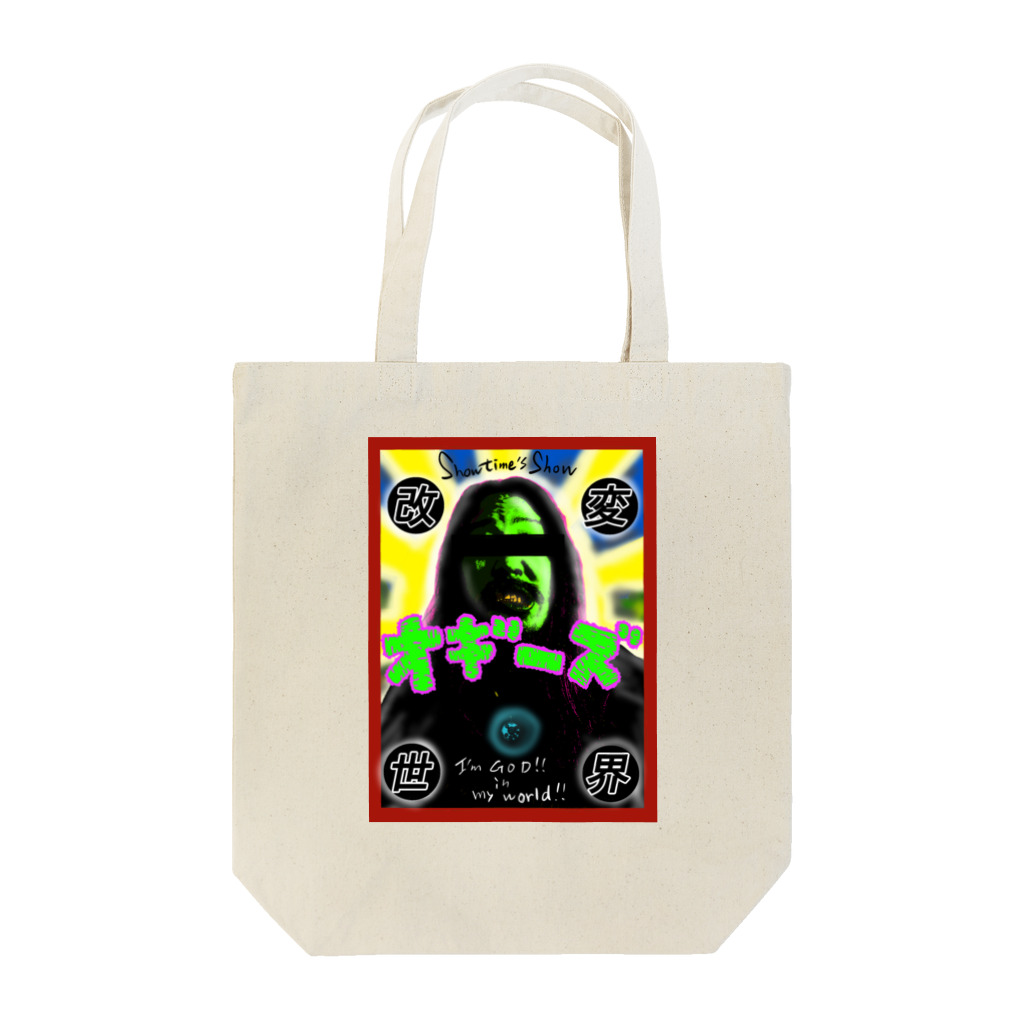 Showtime`sShowの神様 Tote Bag