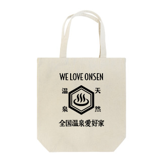 WE LOVE ONSEN (ブラック) Tote Bag