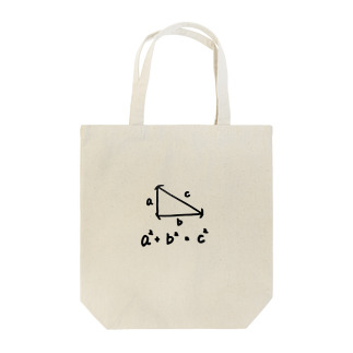 三平方の定理。 Tote Bag