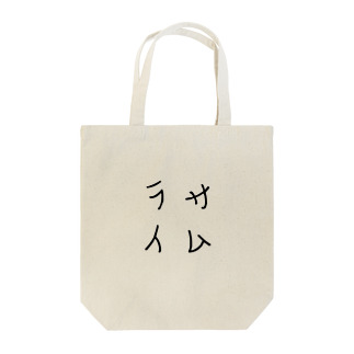 サムライ Tote Bag