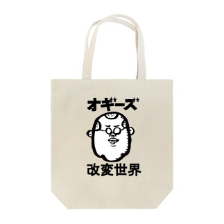 改変世界No.2 Tote Bag