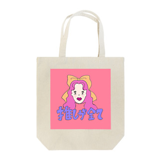 推し＝神 Tote Bag