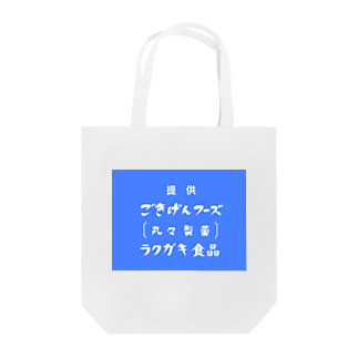 昭和なスポンサークレジット Tote Bag